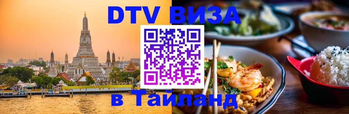 Сколько стоит DTV виза — актуальные цены, оформление даже без документов - 05.10.2025 